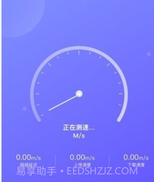 动感wifiv1.0.13截图