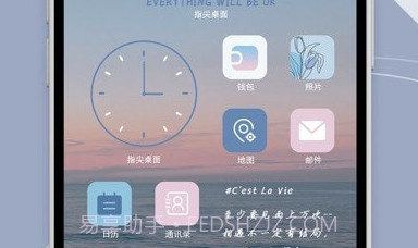 指尖桌面v1.19截图