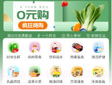 菜舒到家v4.18截图