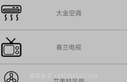 全智能手机遥控器v1.12截图