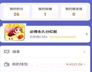 小蚁世界v1.0.7截图