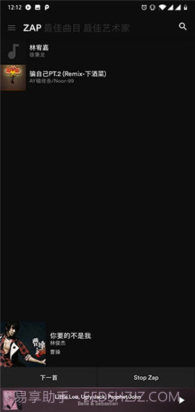 BlackPlayer EX下载(黑色音乐播放器)V20.49 中文解锁版V20.2截图