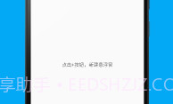 悬浮文本V2.8截图