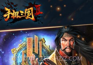 手机三国2v1.9.6截图