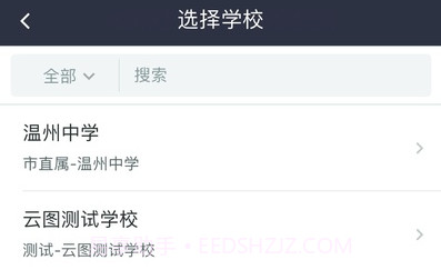 温州云图书馆平台v4.1.20截图