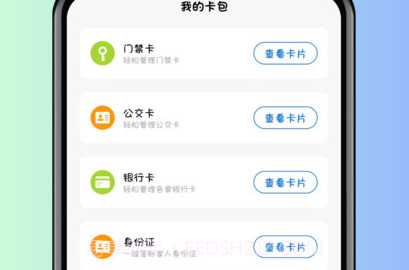 NFC卡片门禁卡v1.0.11截图