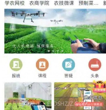 学农网v3.0.7截图