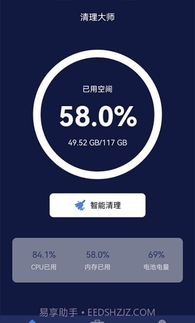 听筒清理v1.5截图