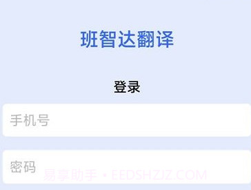 班智达翻译v1.0.9截图