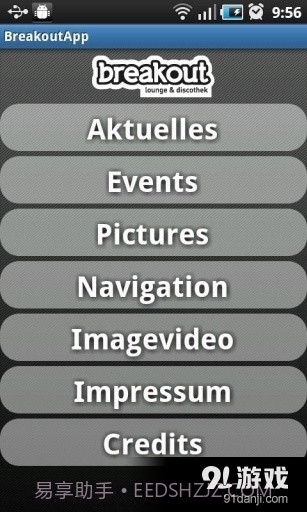 BreakoutApp2.9截图