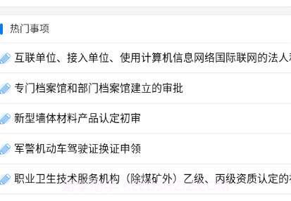 愉快办v1.0.6截图