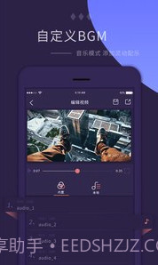 电子相册制作大师(电子音乐相册)手机最新版V1.7.5截图