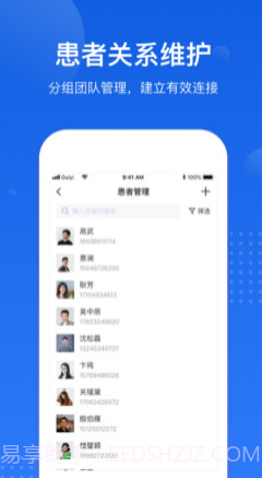 医好康v1.11截图
