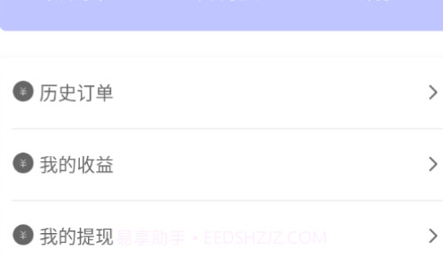 家服宝师傅端v2.0.10截图