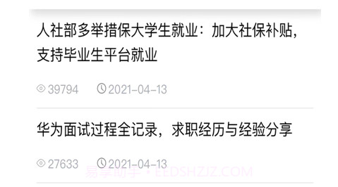 新东江v1.12截图