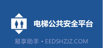 北海电梯维保v5.3.10截图