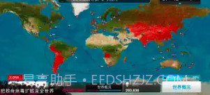 PlagueInc.V1.9截图