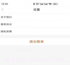 小鹿专升本v1.12截图