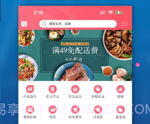 元气堡v5.12截图