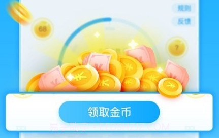 开心计步v1.8截图