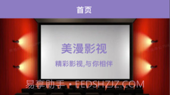 美漫影视v1.14截图