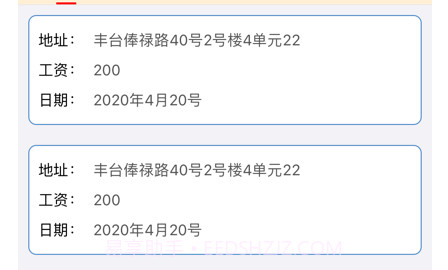 快乐记v1.9截图