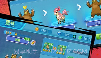 宝可梦训练家V2.0.7截图