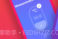 体温计测量发烧v1.18截图