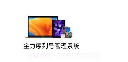 金力销售管理v1.0.7截图