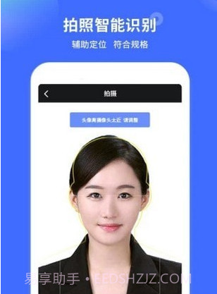 证件照制作大师v2.2.11截图