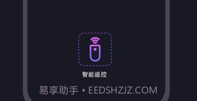 通用遥控器v2.10截图