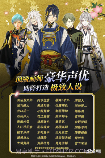 刀剑乱舞online百度版1.9截图