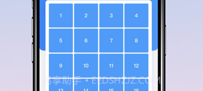 华彩方格v1.0.6截图