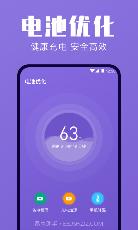 一键清理优化v3.21.13截图