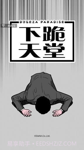 下跪天堂v2.60截图