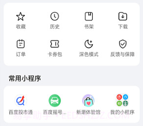 荣耀浏览器v8.0.2.10截图