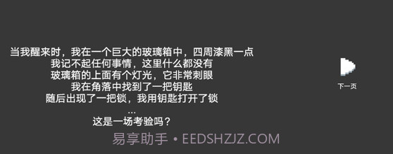 水箱v1.0.9截图