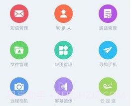MK手机定位v1.4截图