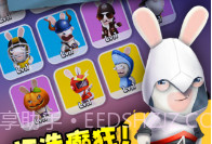 疯狂兔子无敌跑跑内购V1.0.10截图