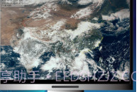 卫星云图v1.9截图