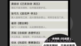 每日壹读v1.8截图
