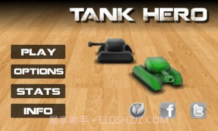 坦克英雄正式版1.3截图