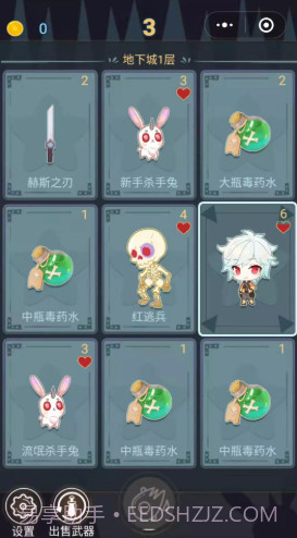 下一步翻牌v1.1.14截图