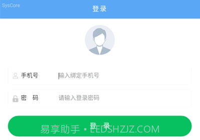 企聚惠餐饮收银V1.2.8截图