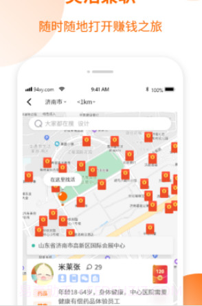 愚公智聘v2.0.14截图