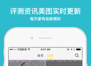 Play玩具控v1.8.9截图