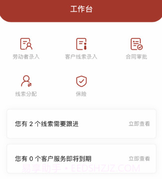 e城e家销售端v1.11截图