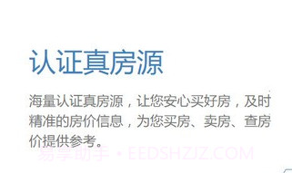 新浪二手房v5.1.13截图