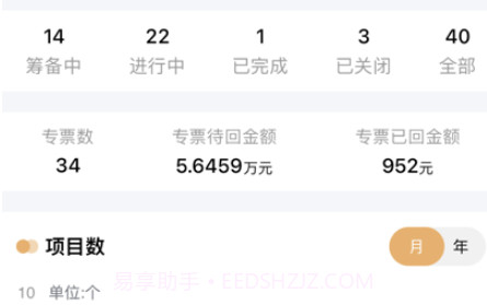 智物筑工程v2.0.11截图