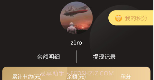 星辰严选v1.9截图